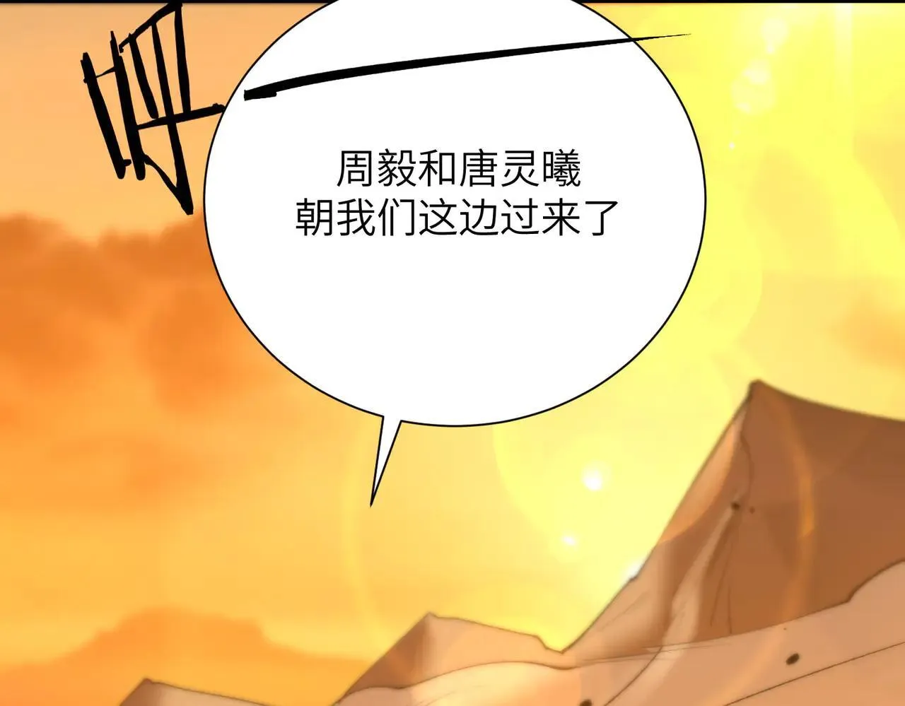 第57话 九校联合 第134页
