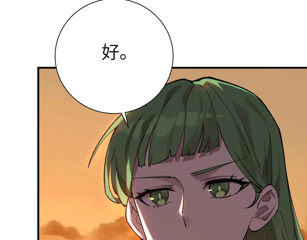 第57话 九校联合 第142页