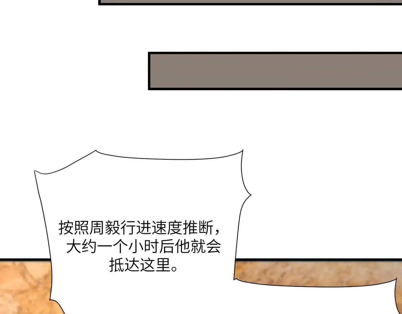 第57话 九校联合 第145页