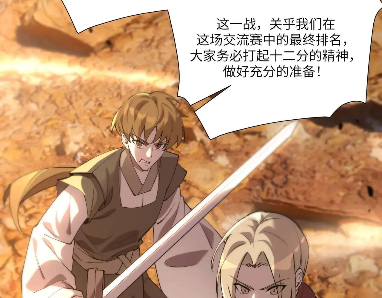 第57话 九校联合 第146页