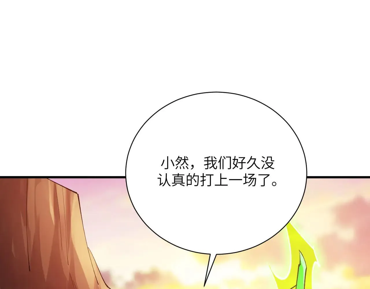 第57话 九校联合 第162页