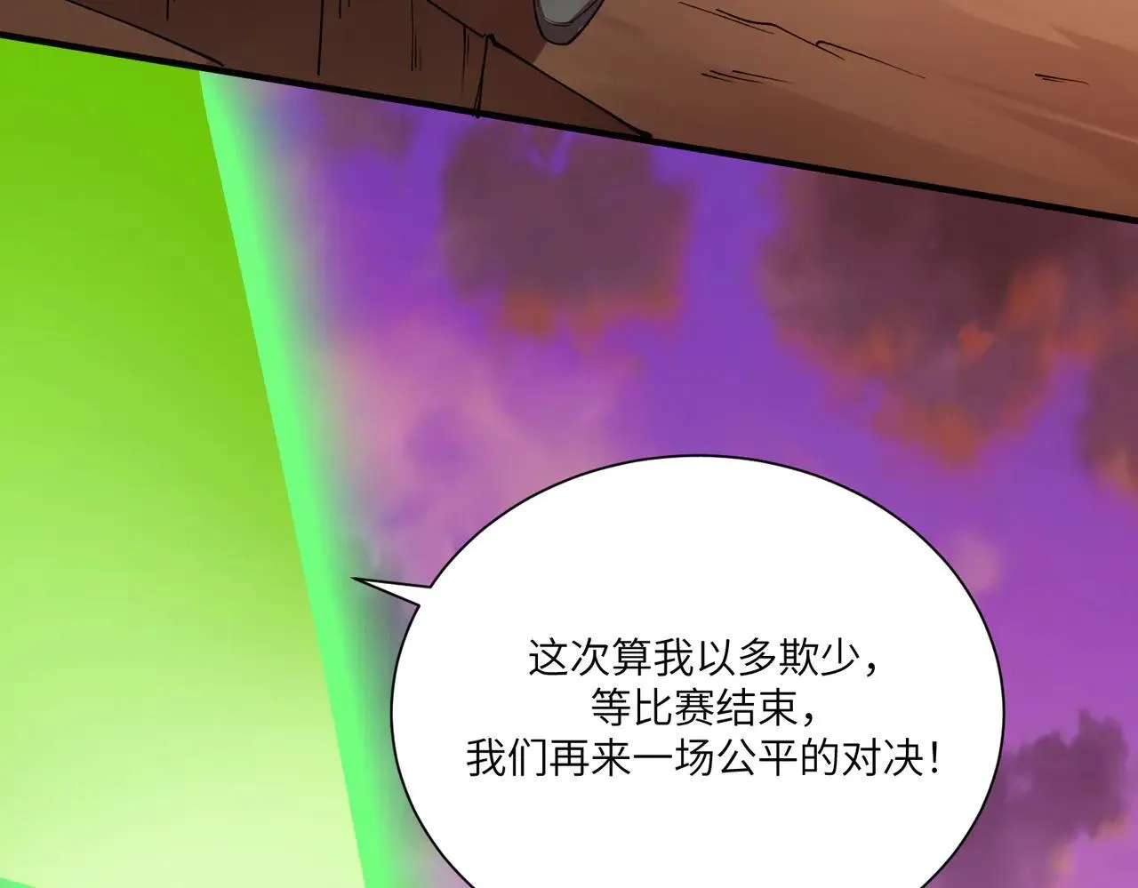 第57话 九校联合 第165页