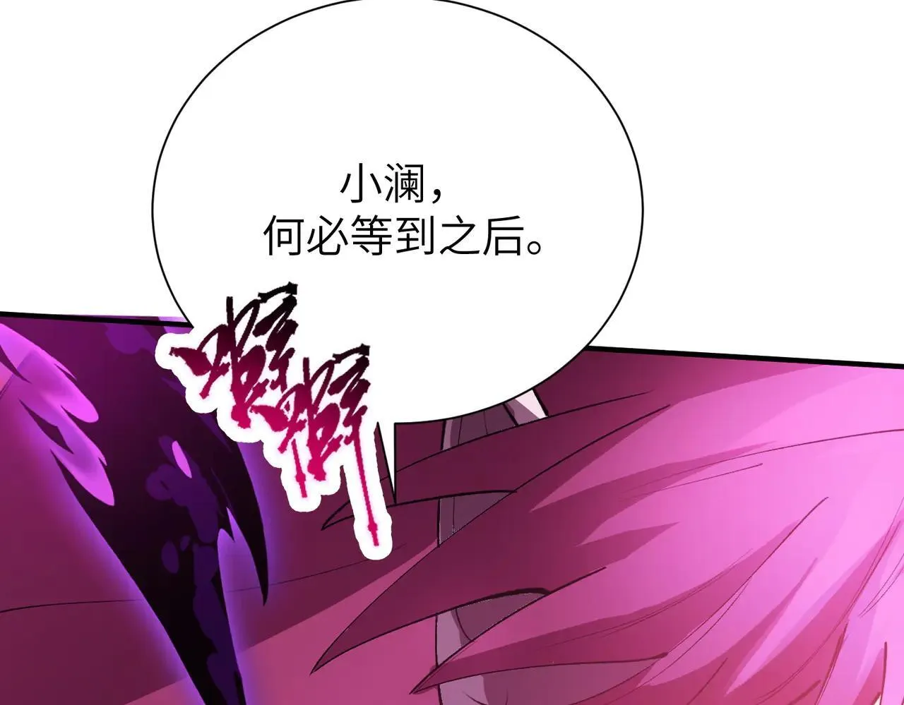 第57话 九校联合 第168页
