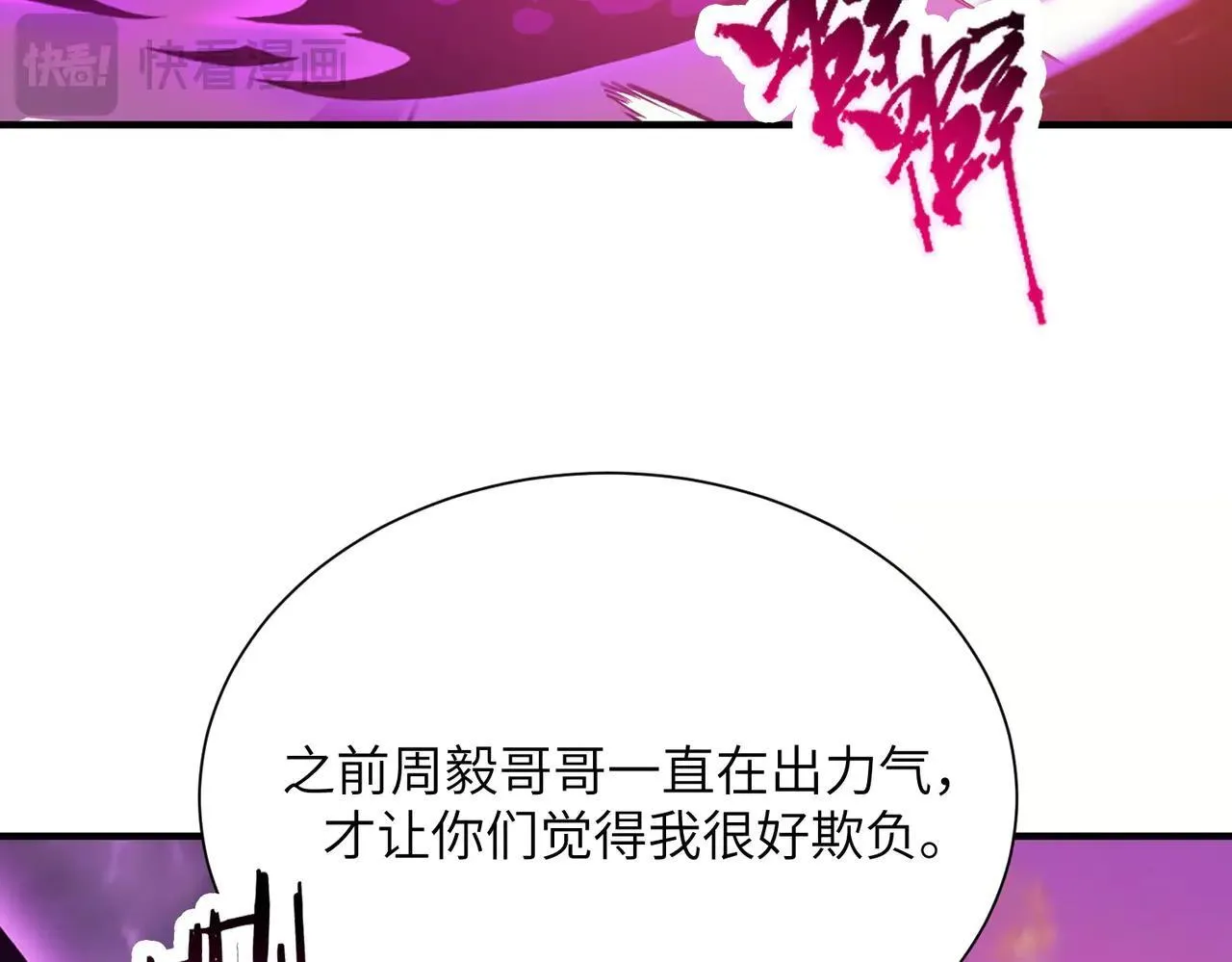 第57话 九校联合 第170页