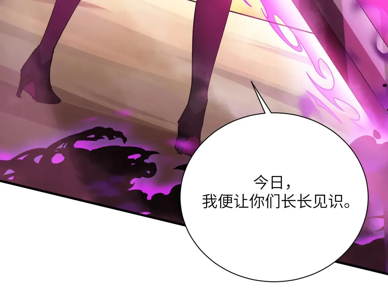 第57话 九校联合 第173页