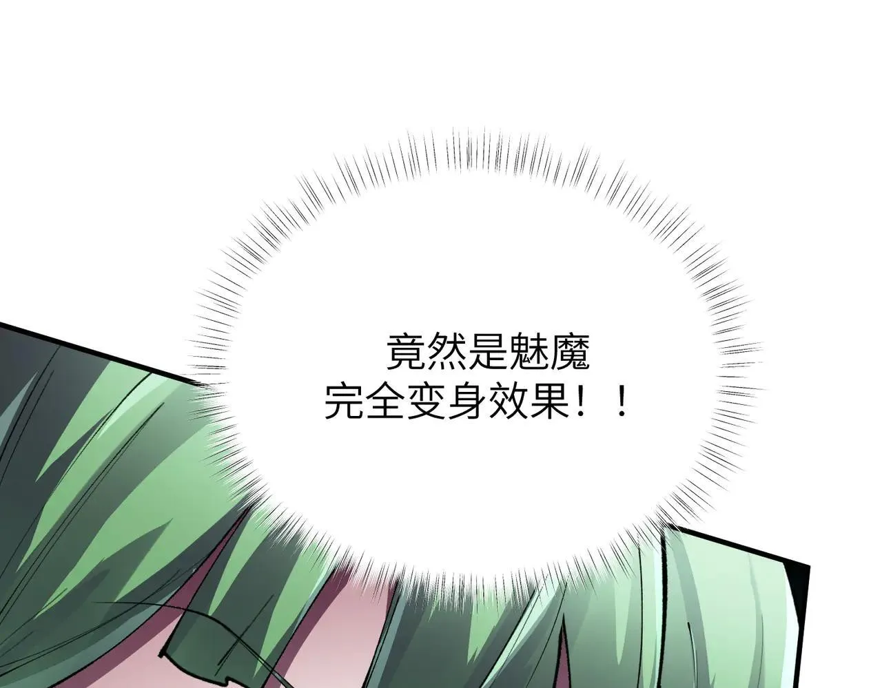 第57话 九校联合 第174页