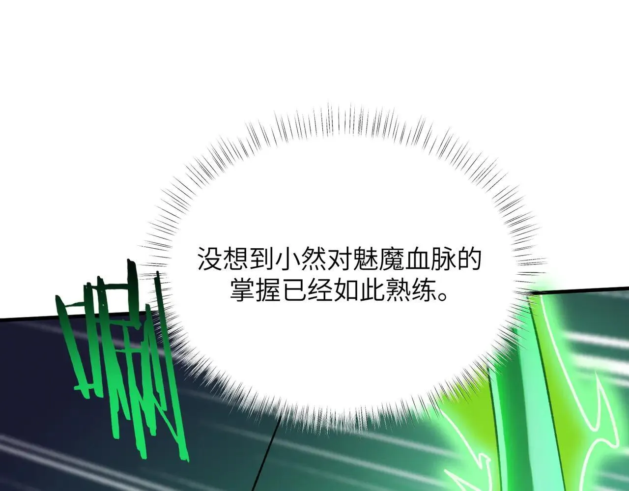 第57话 九校联合 第178页