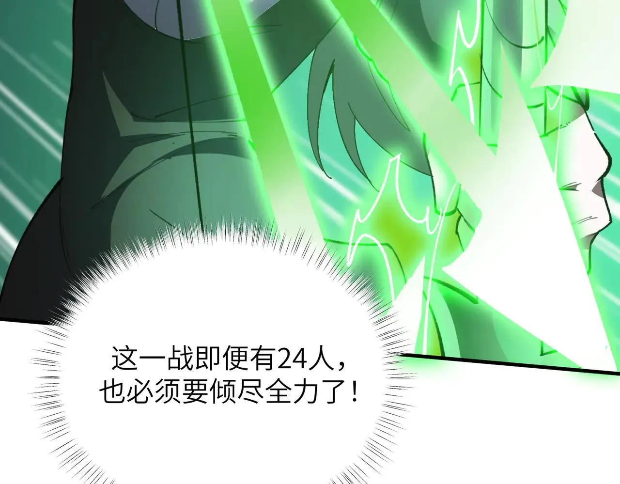 第57话 九校联合 第180页