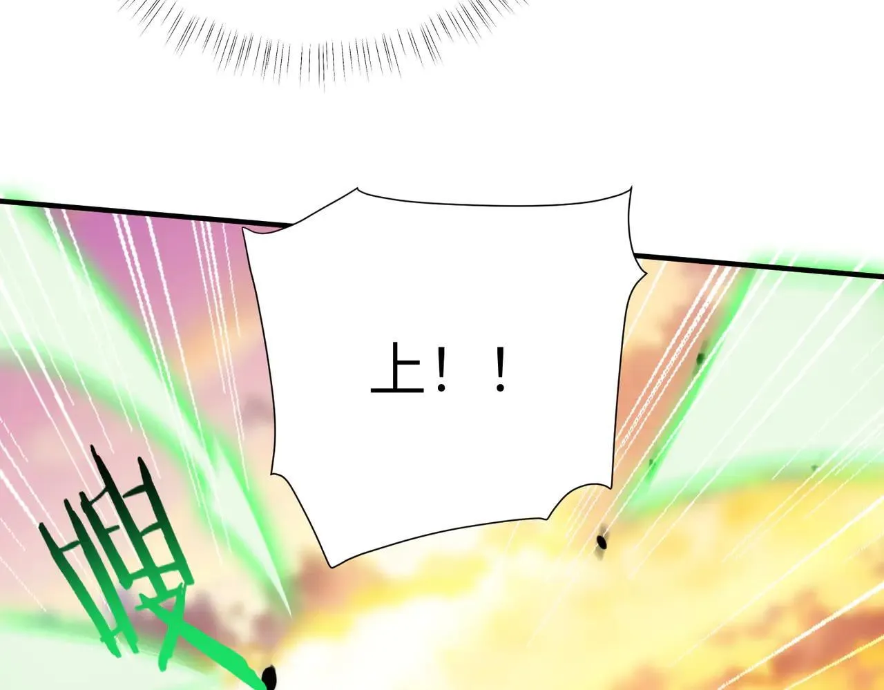 第57话 九校联合 第181页