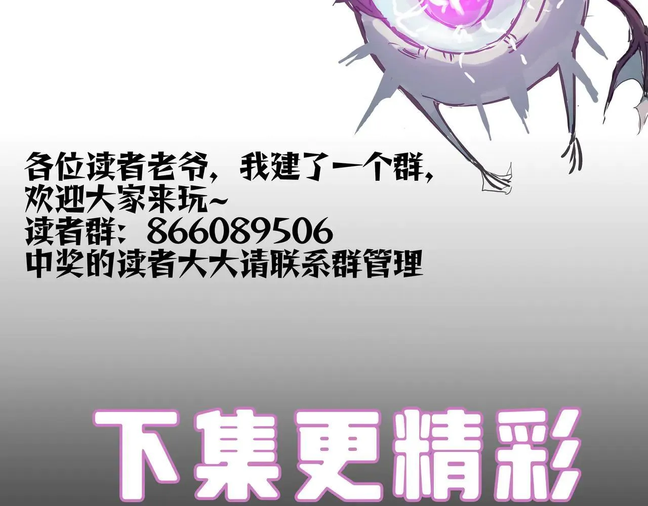 第57话 九校联合 第192页