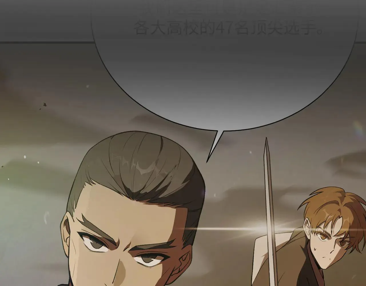 第57话 九校联合 第193页