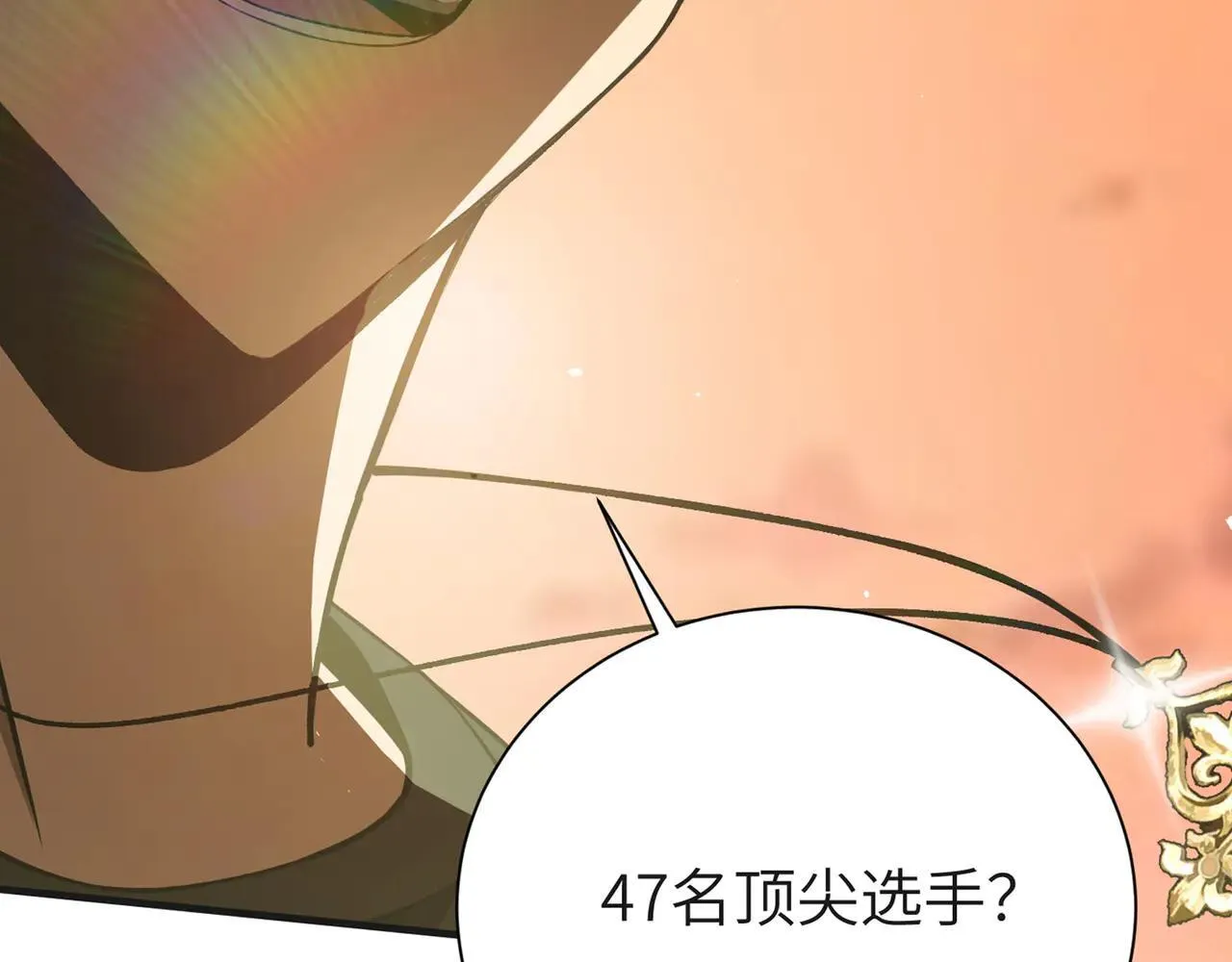 第57话 九校联合 第196页