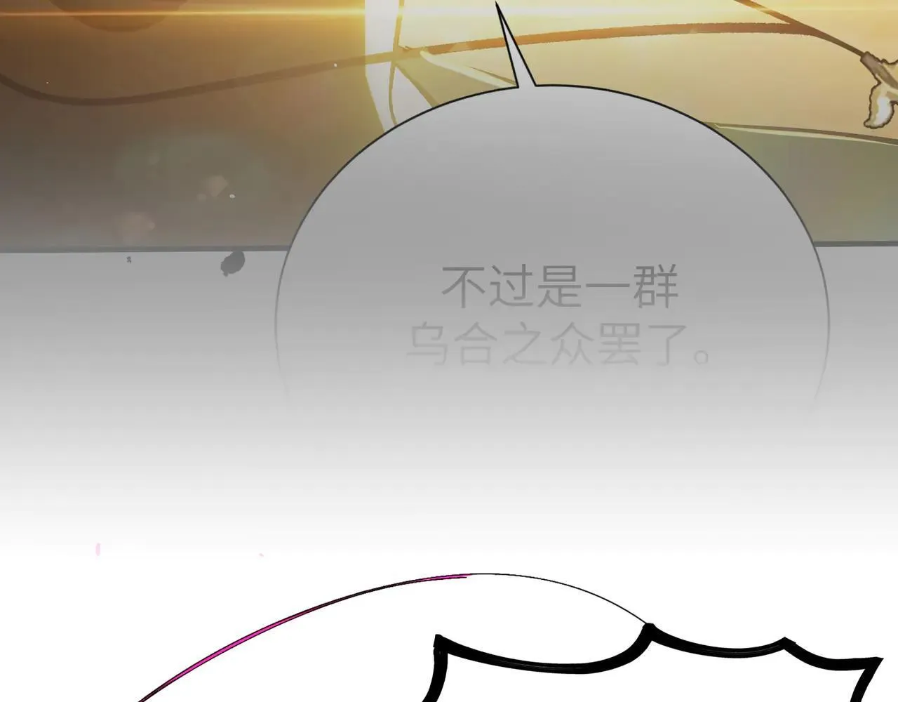 第57话 九校联合 第199页