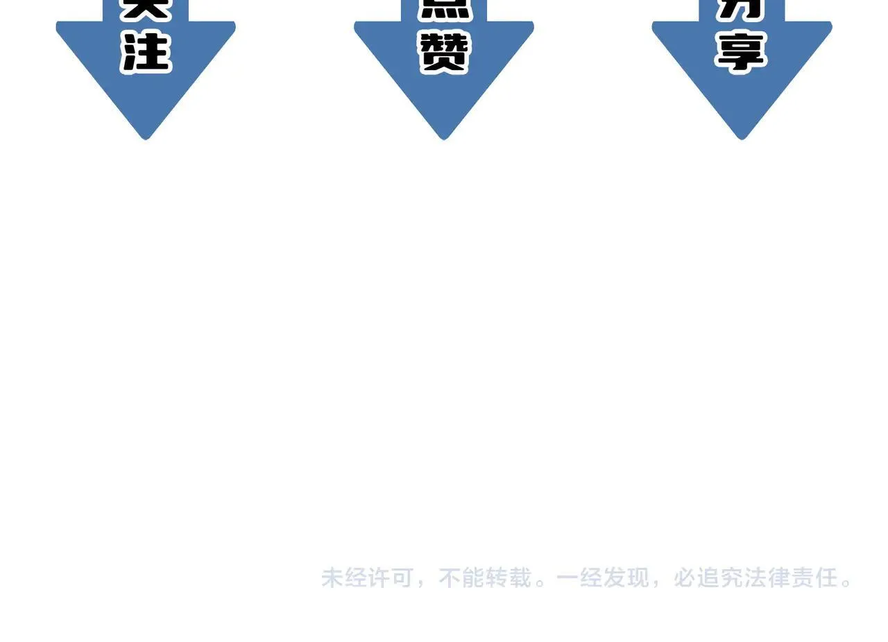 第57话 九校联合 第204页