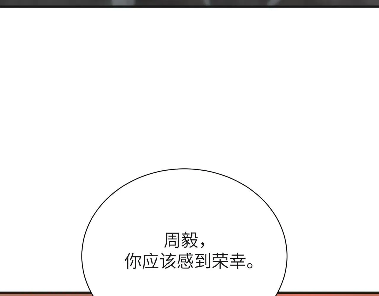 第58话 1v47 第26页