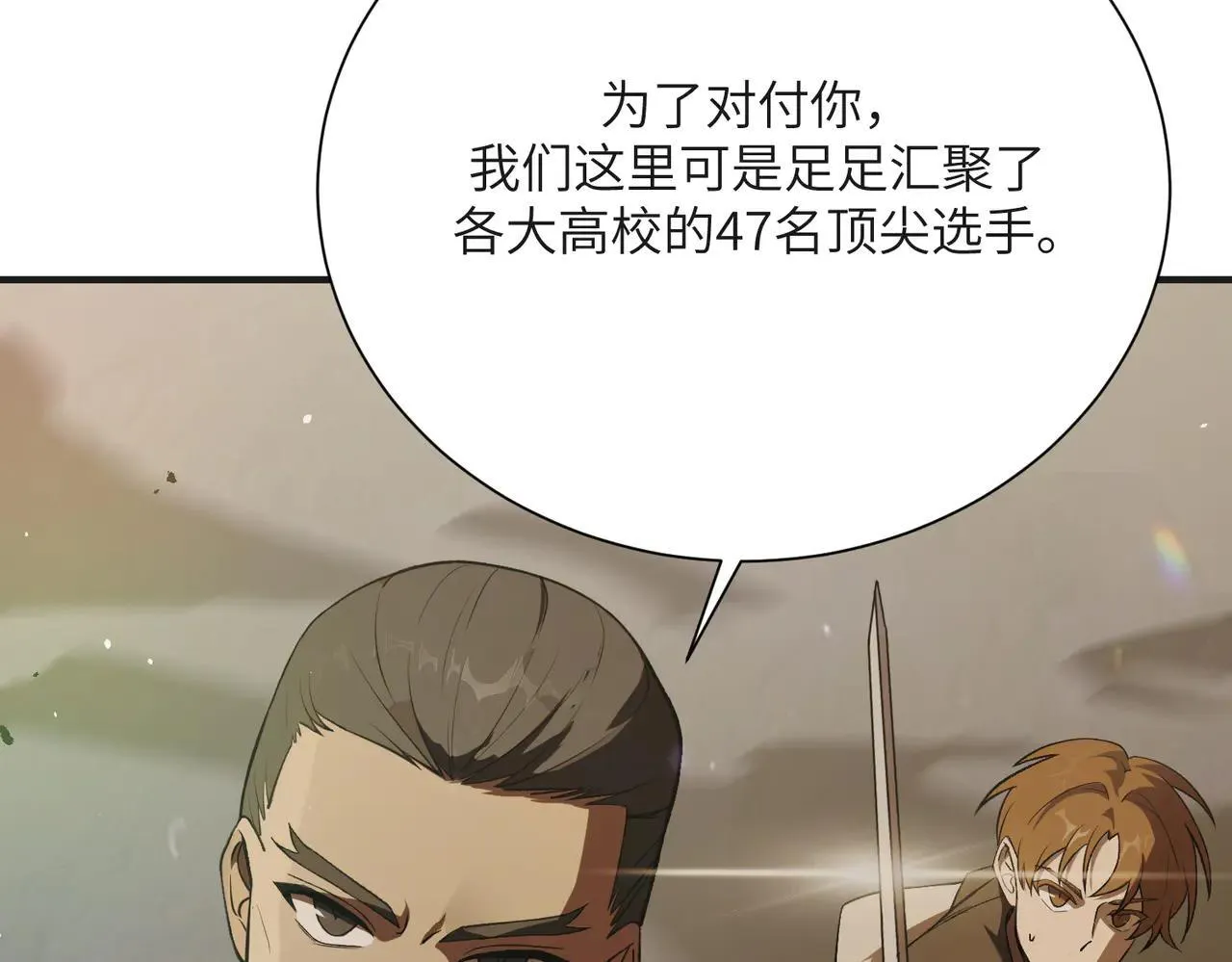 第58话 1v47 第29页