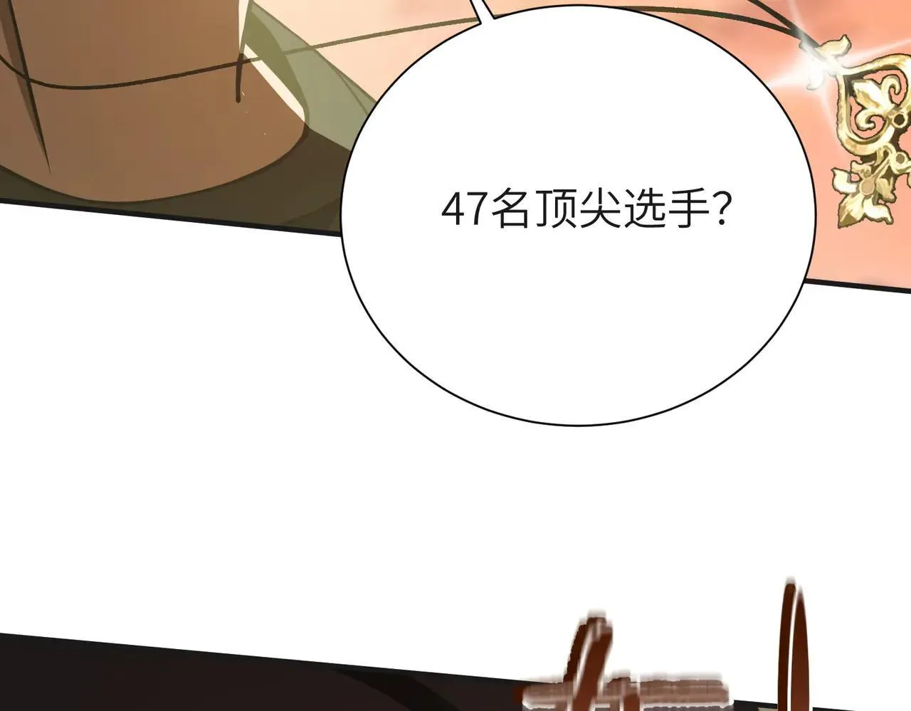 第58话 1v47 第33页