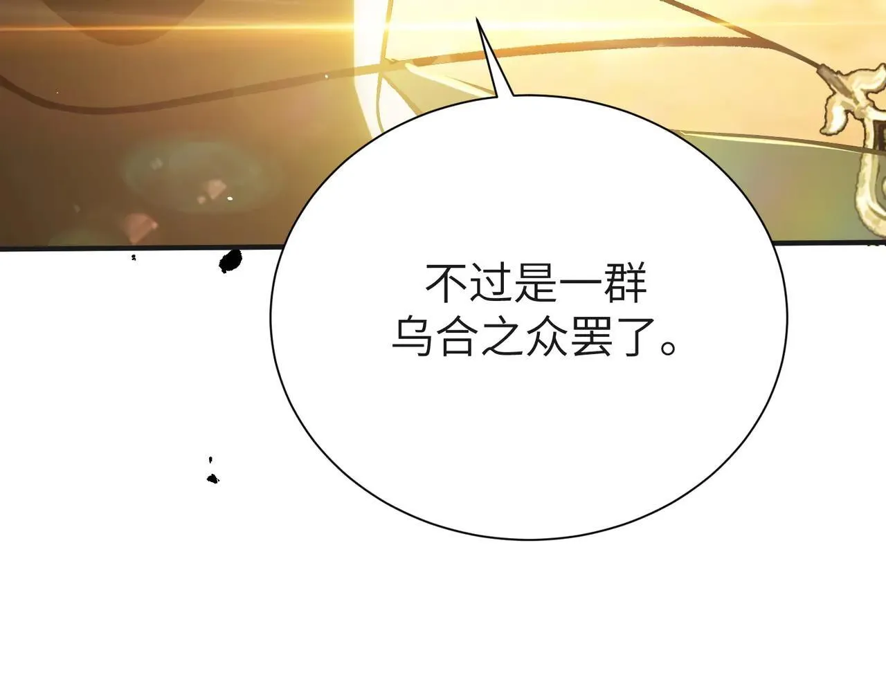 第58话 1v47 第36页