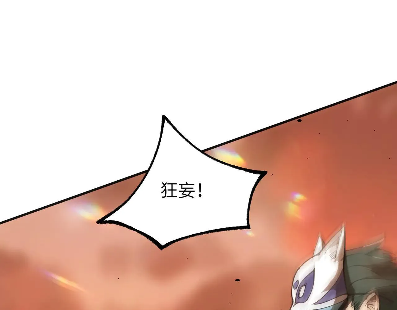第58话 1v47 第38页
