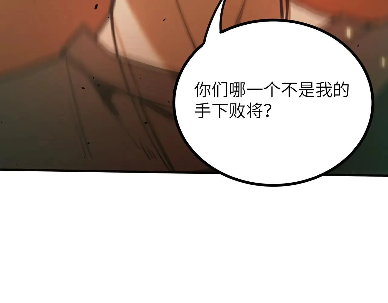 第58话 1v47 第43页
