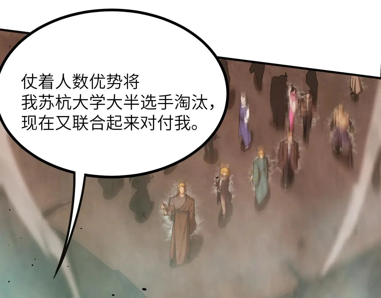第58话 1v47 第44页