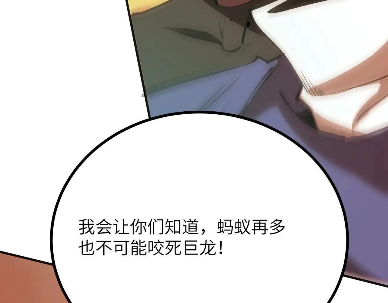第58话 1v47 第49页