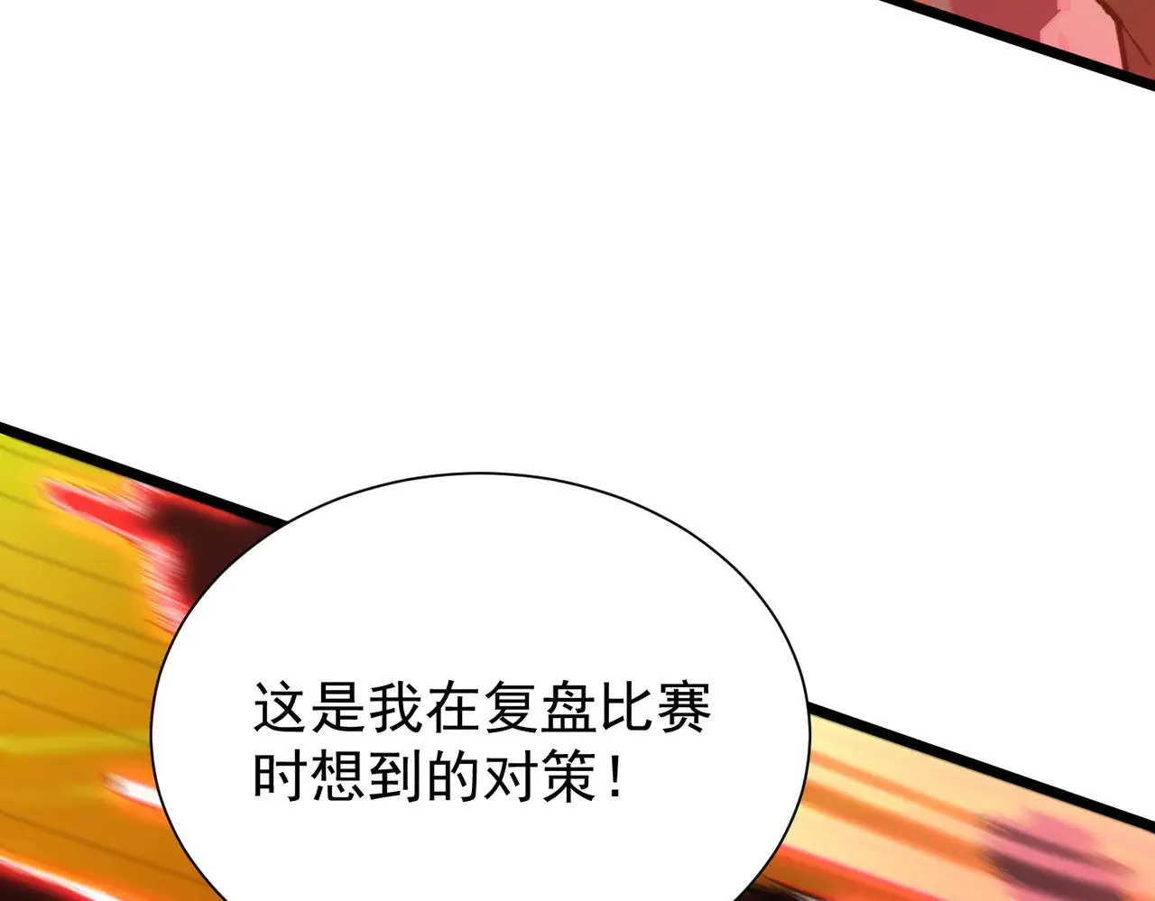 第58话 1v47 第146页