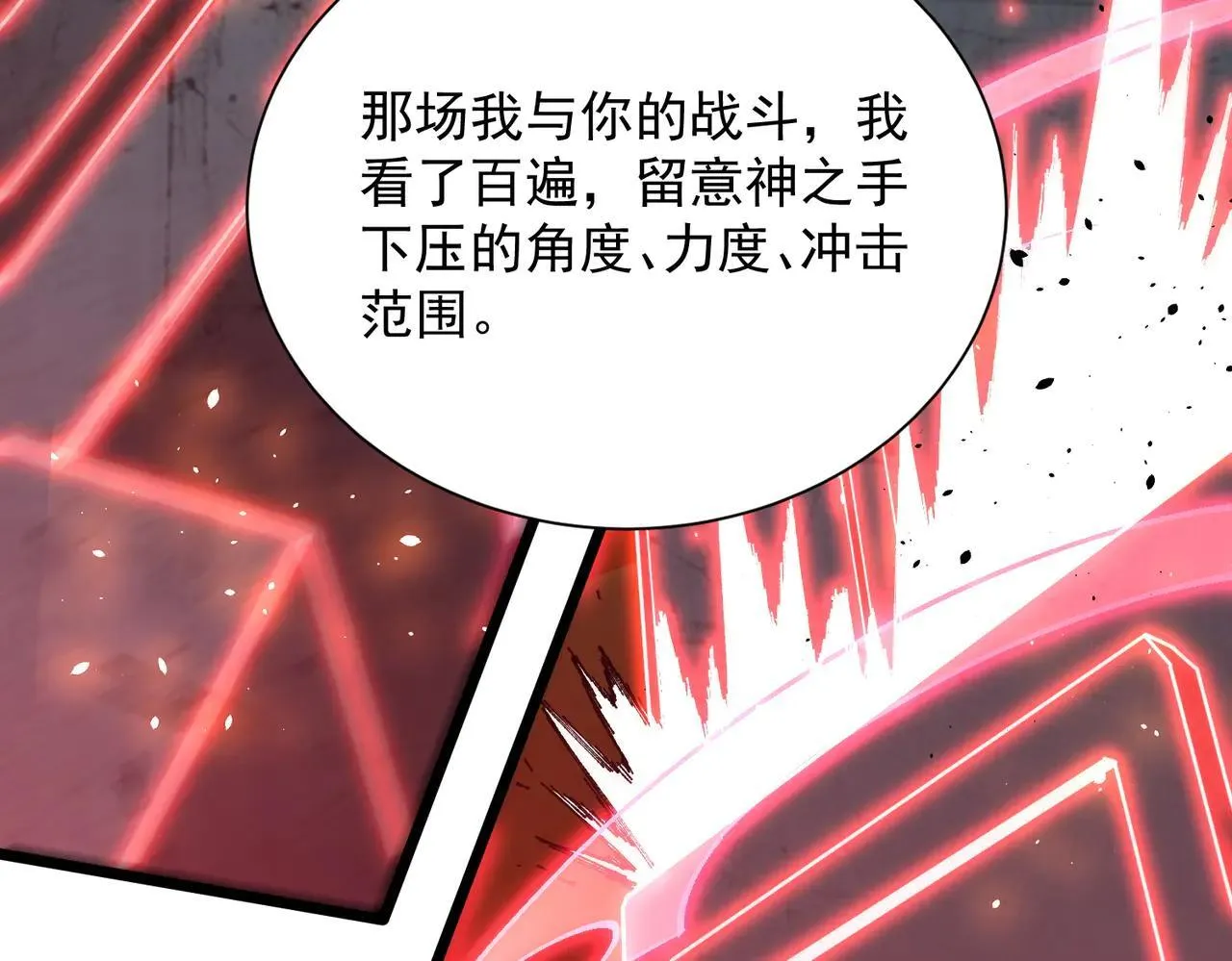 第58话 1v47 第151页