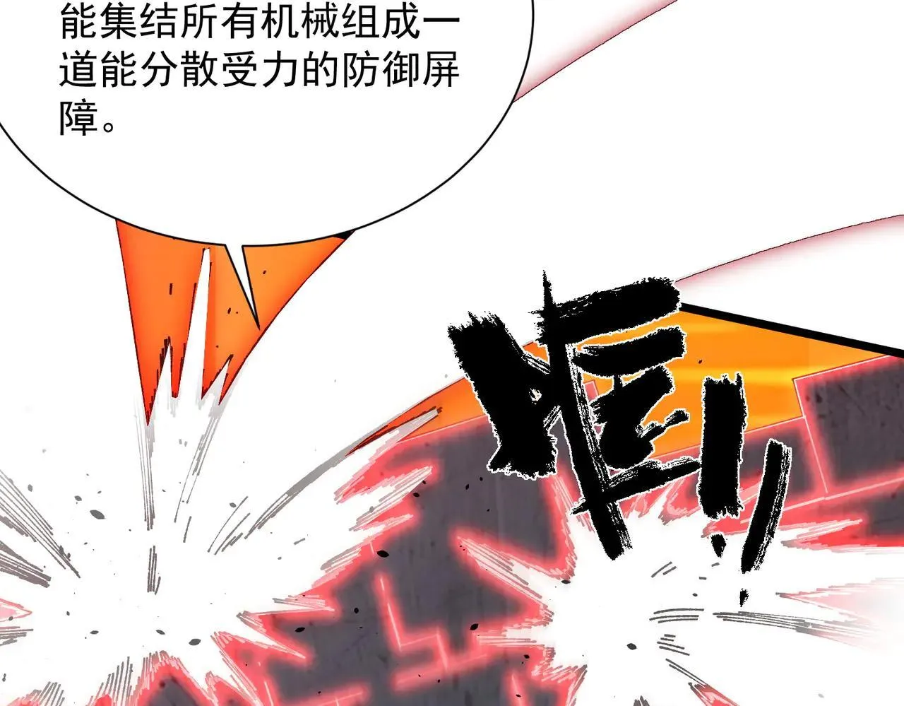第58话 1v47 第153页