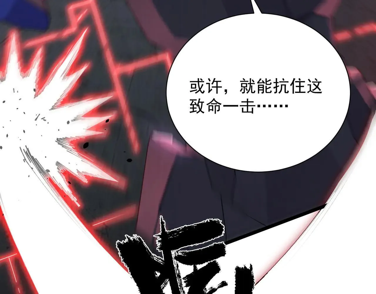 第58话 1v47 第155页