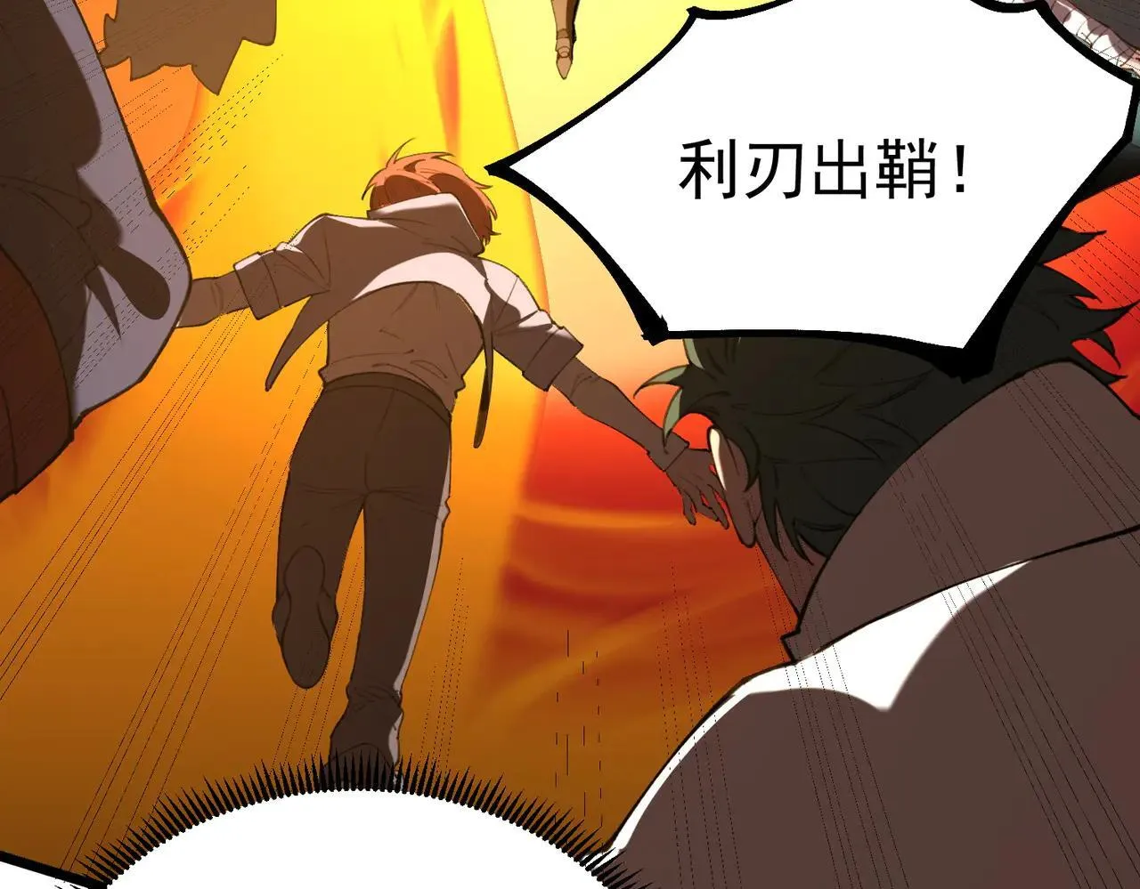 第58话 1v47 第193页