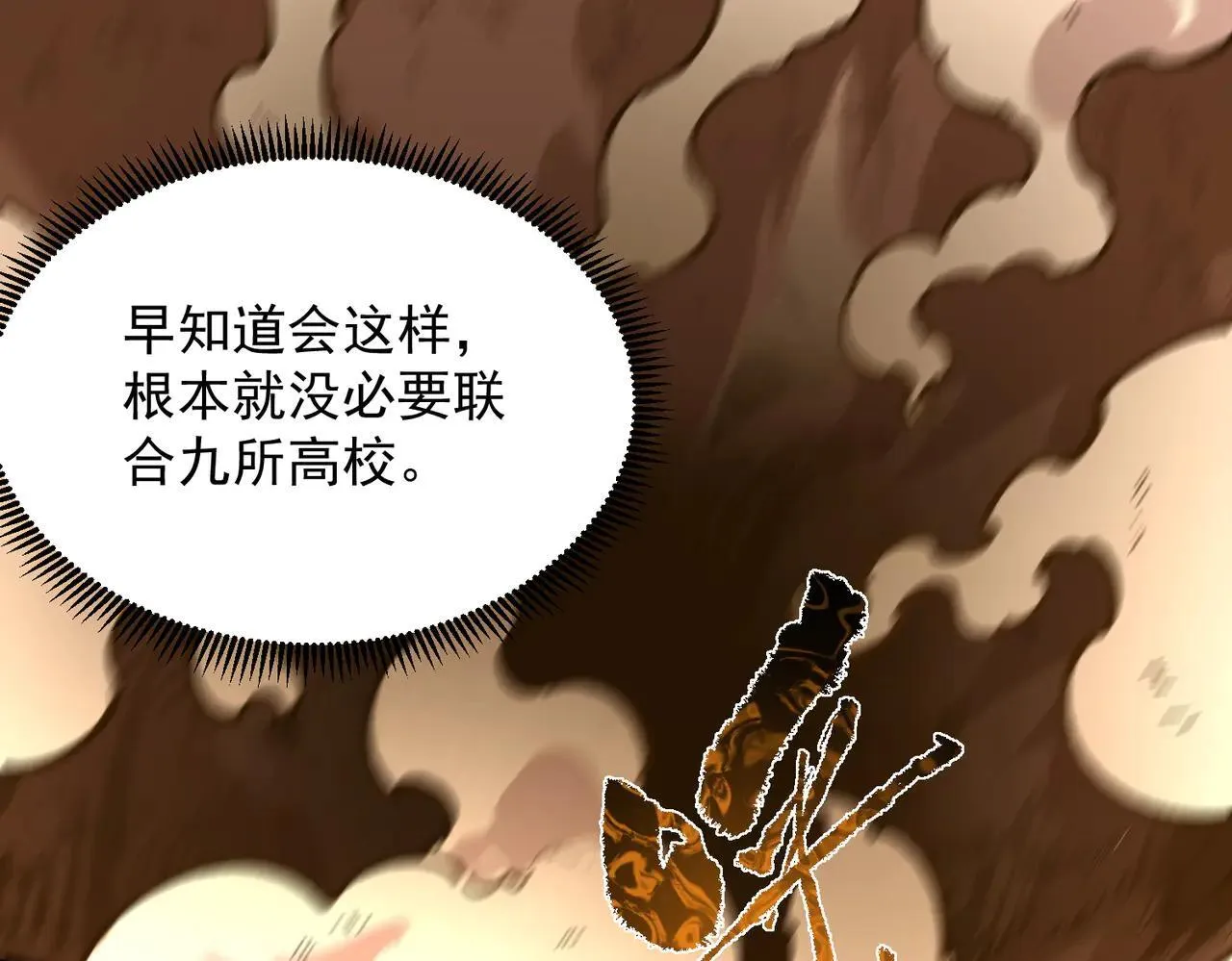 第58话 1v47 第207页