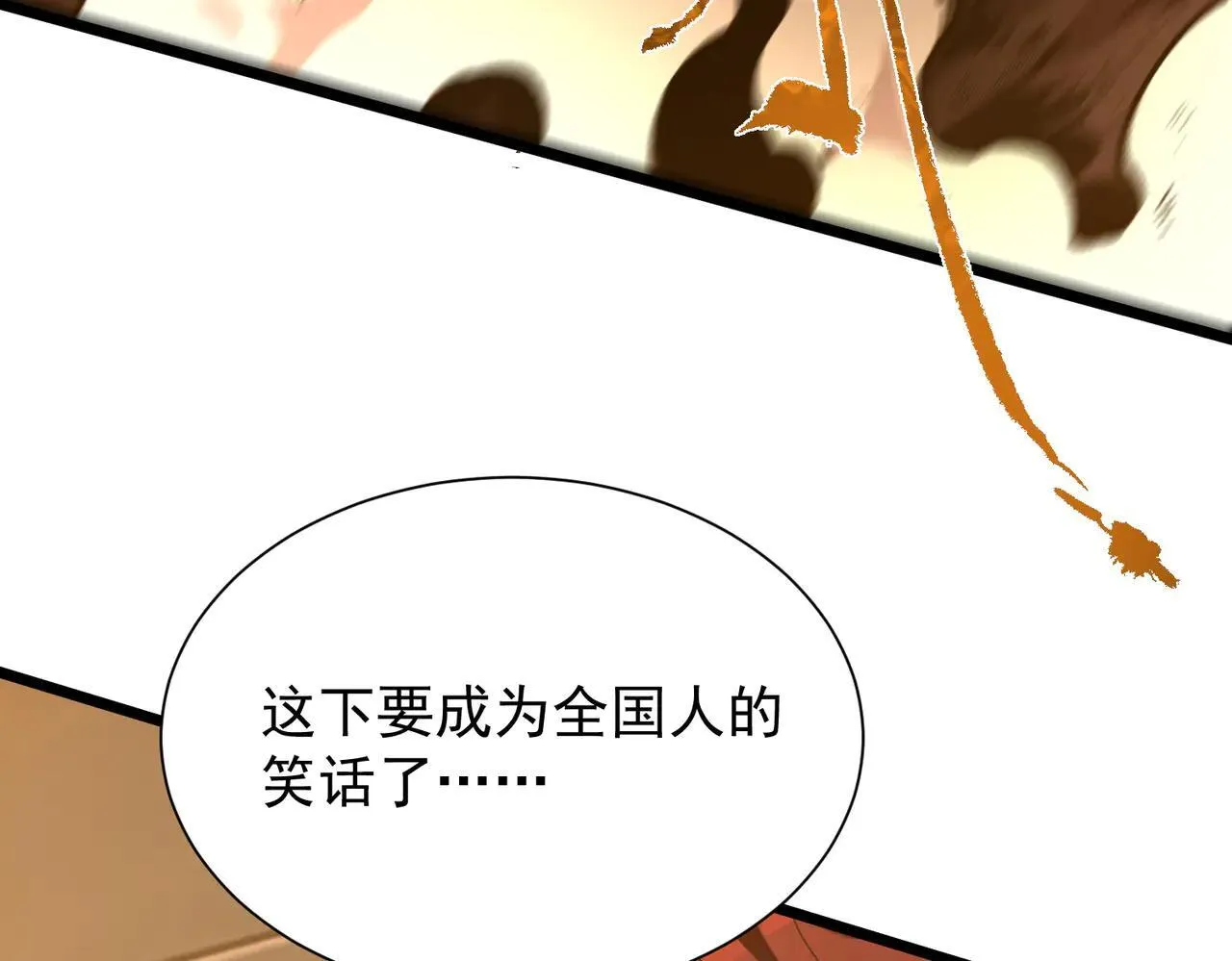 第58话 1v47 第208页