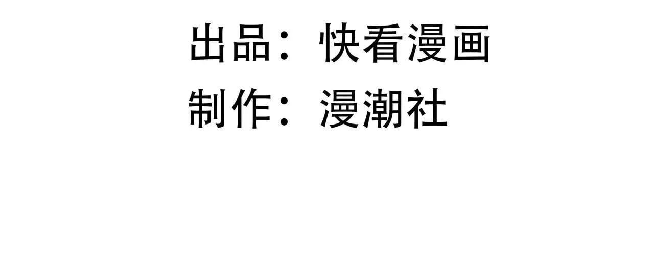 第59话 秘境生物 第5页