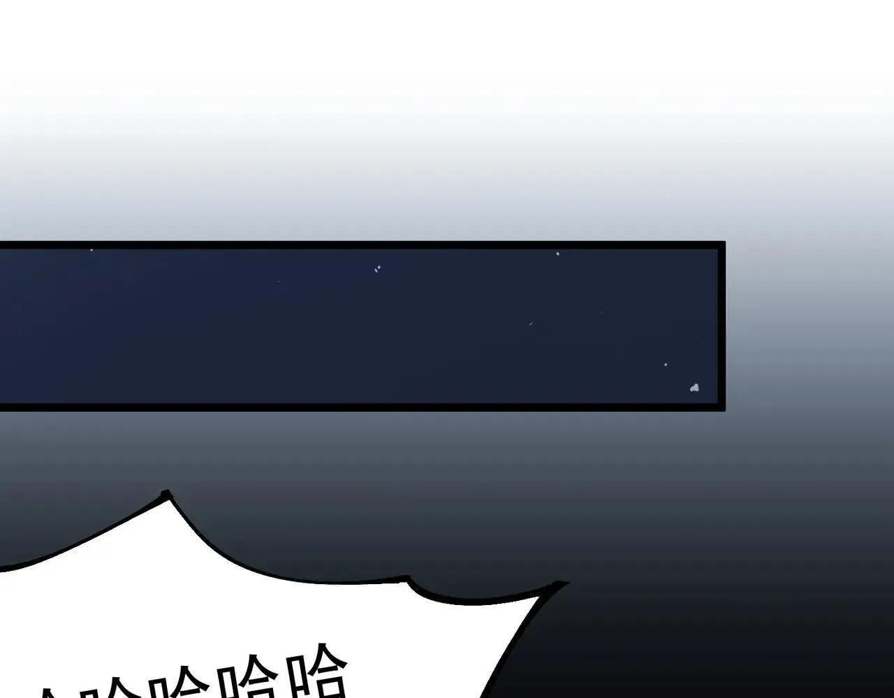 第59话 秘境生物 第6页
