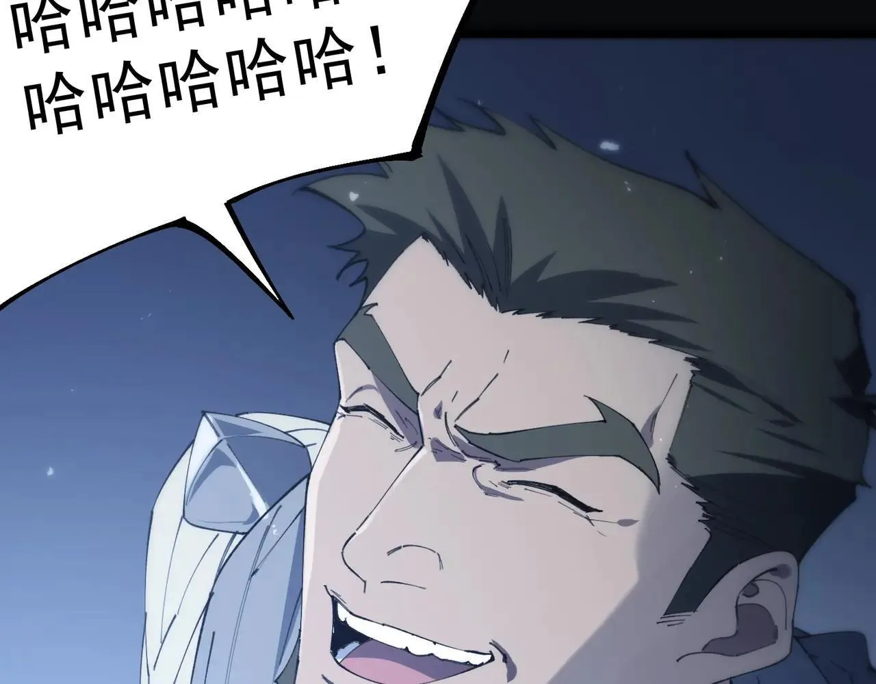 第59话 秘境生物 第7页