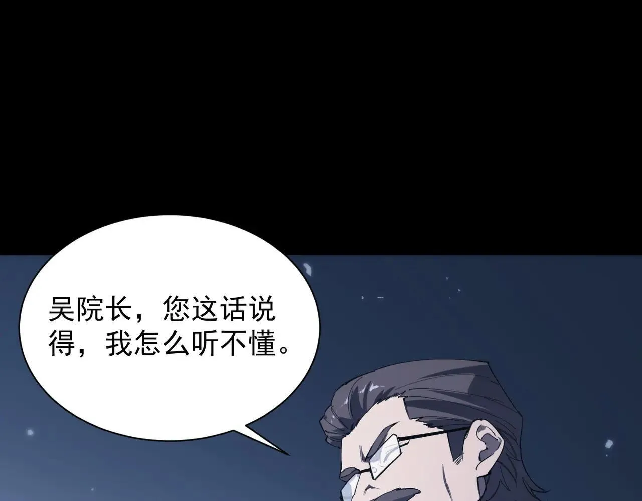 第59话 秘境生物 第13页
