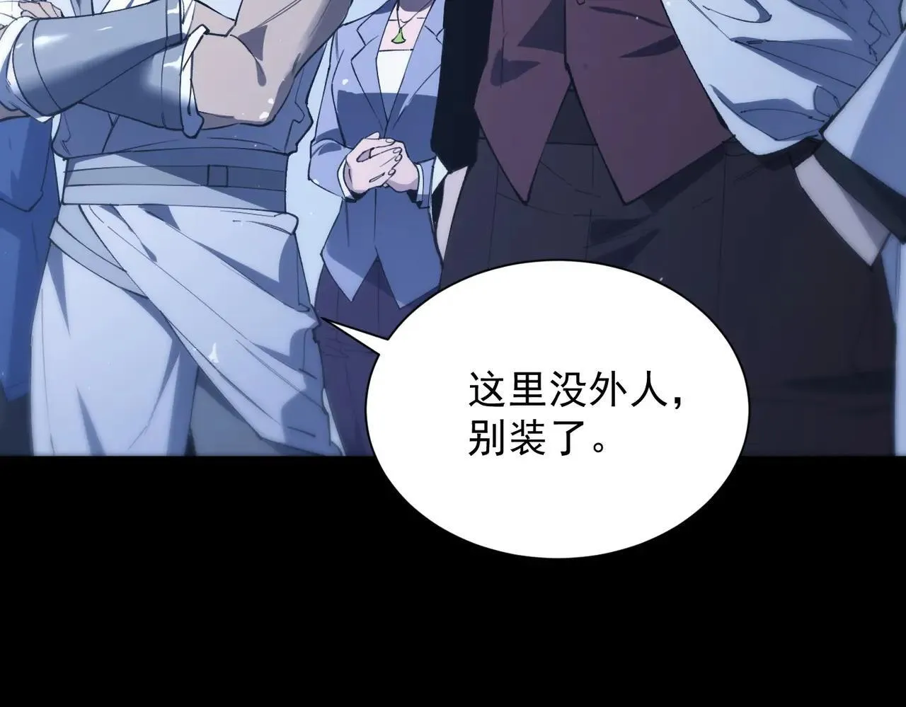 第59话 秘境生物 第15页