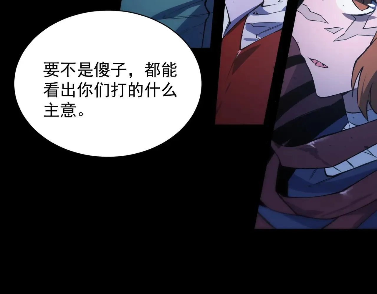 第59话 秘境生物 第18页