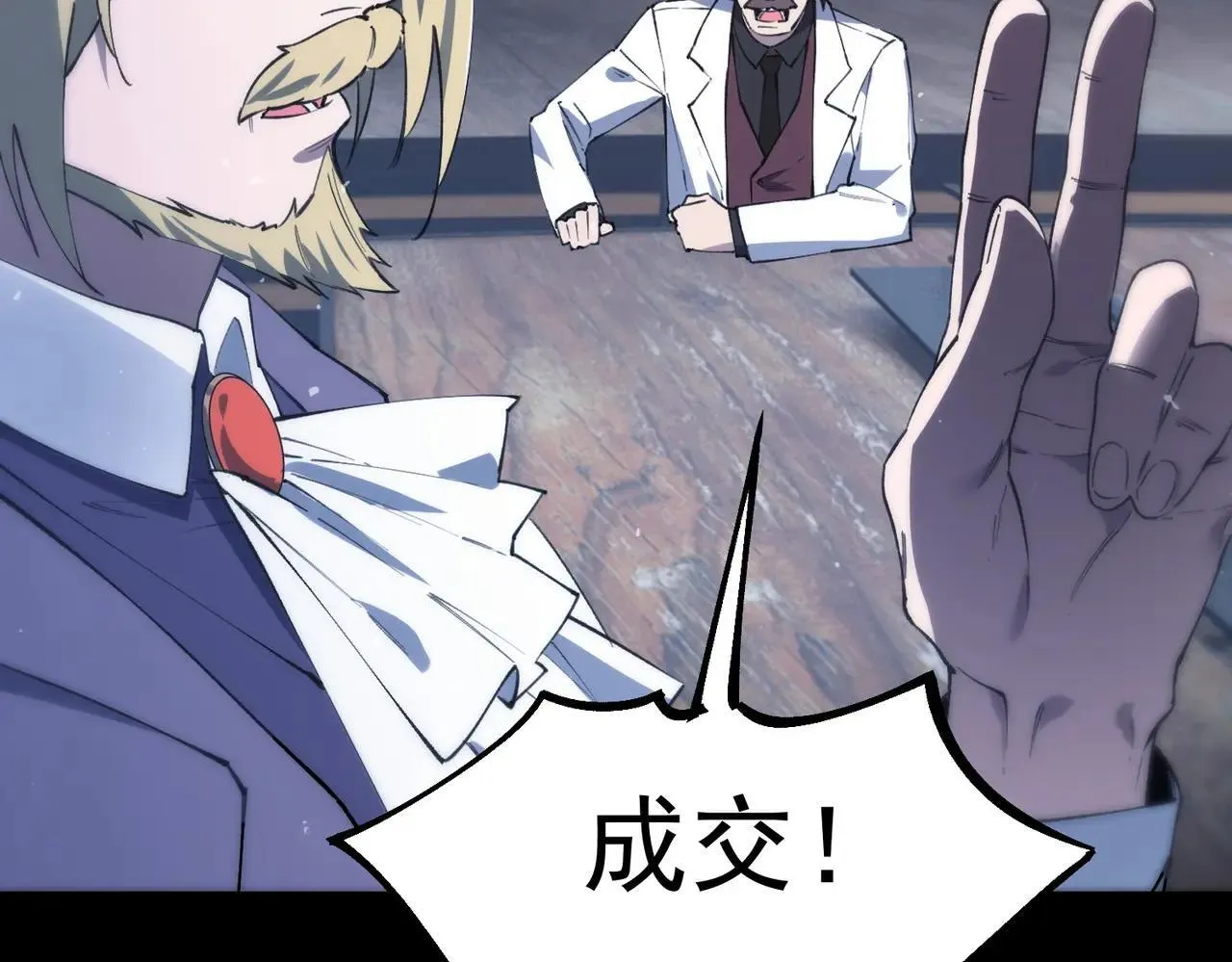 第59话 秘境生物 第29页