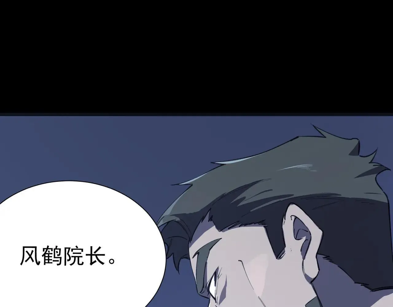 第59话 秘境生物 第36页