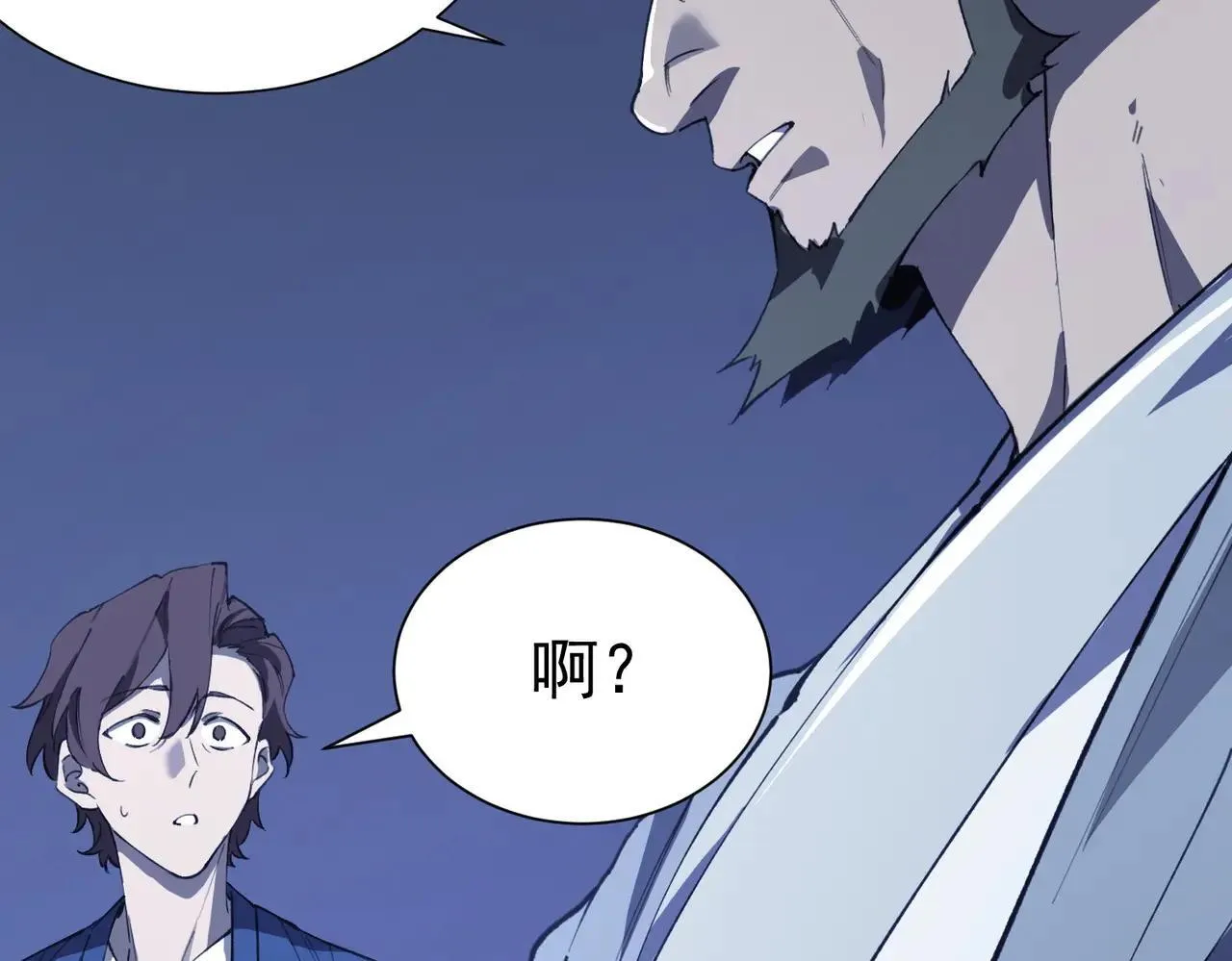 第59话 秘境生物 第37页