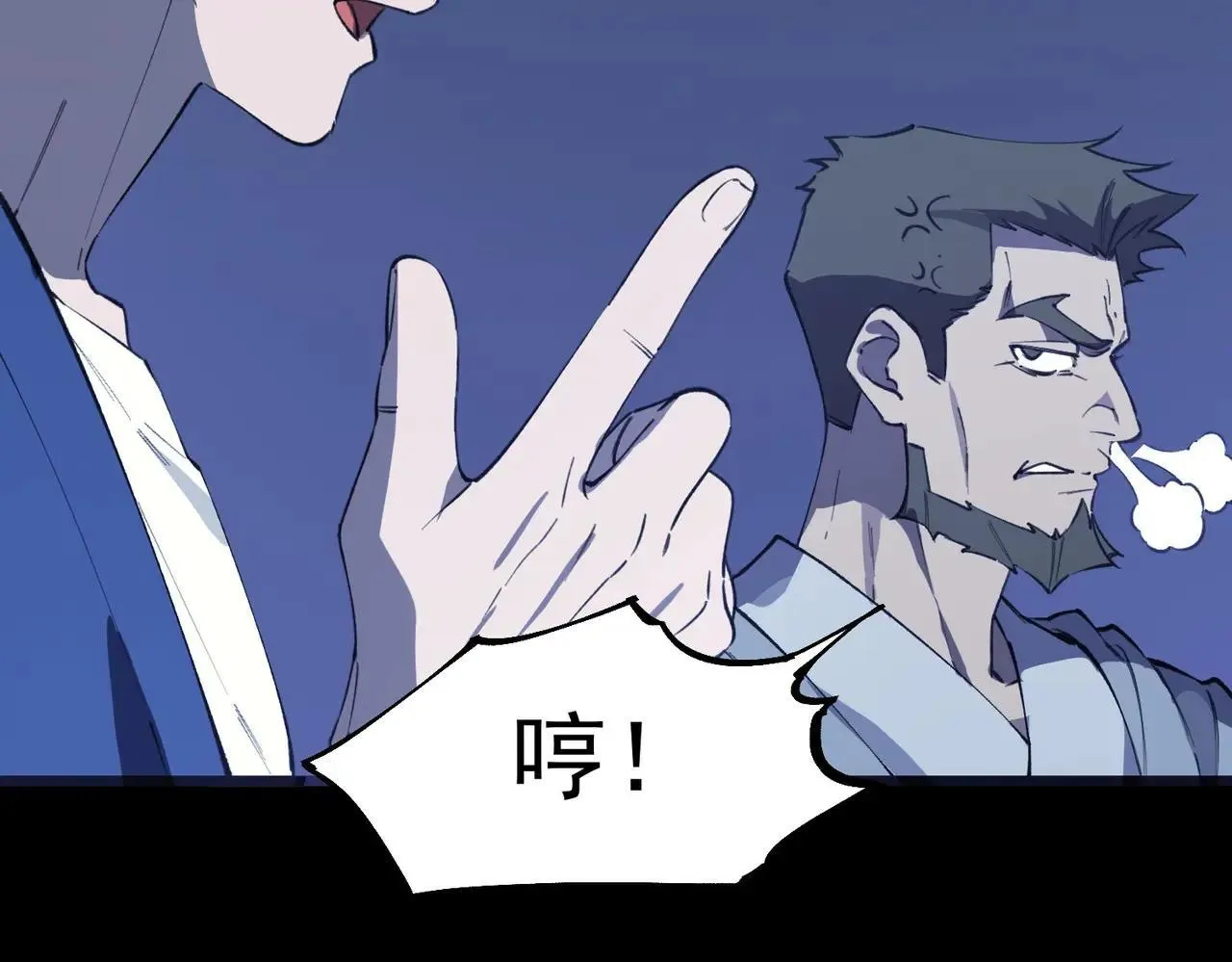 第59话 秘境生物 第40页