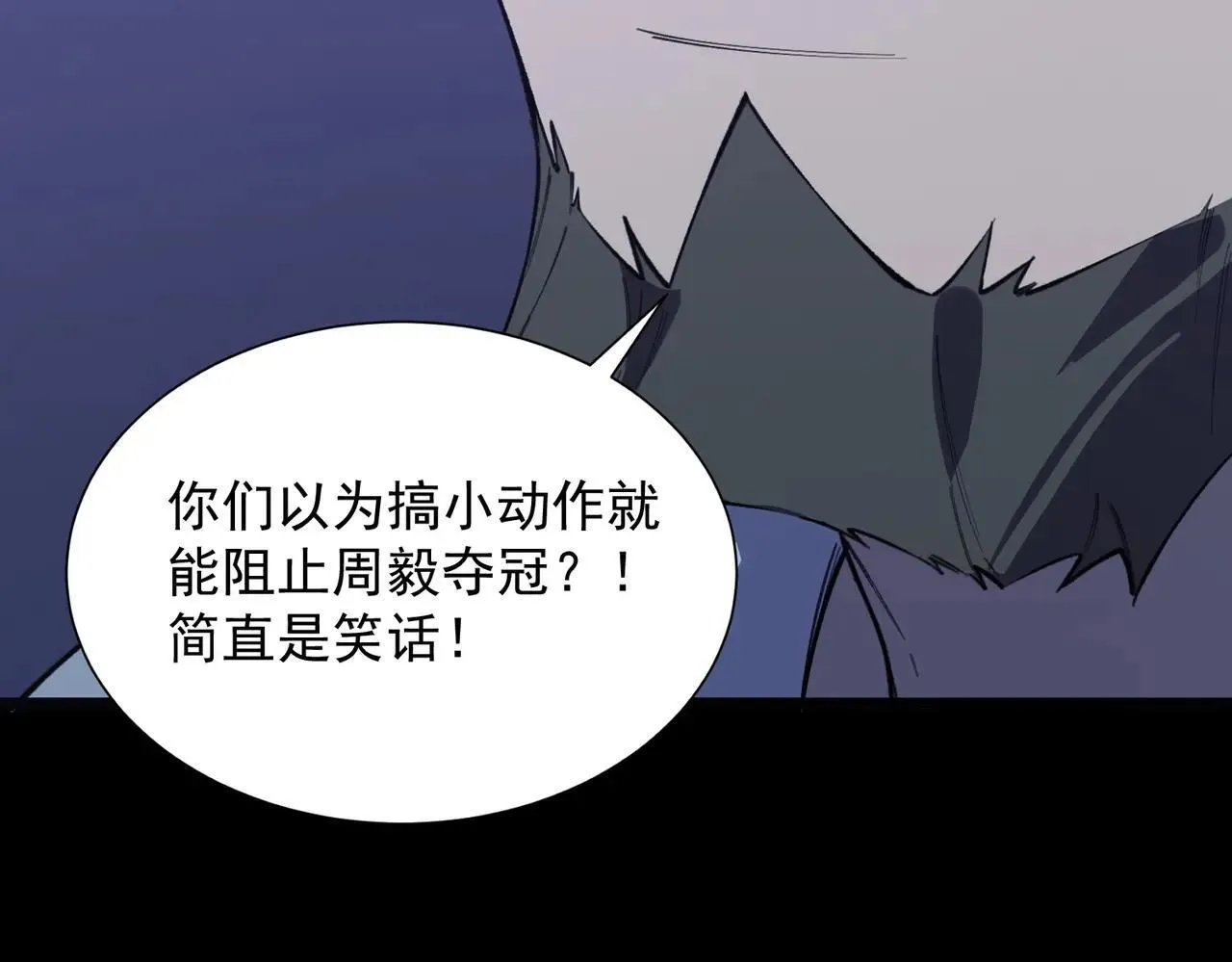 第59话 秘境生物 第42页