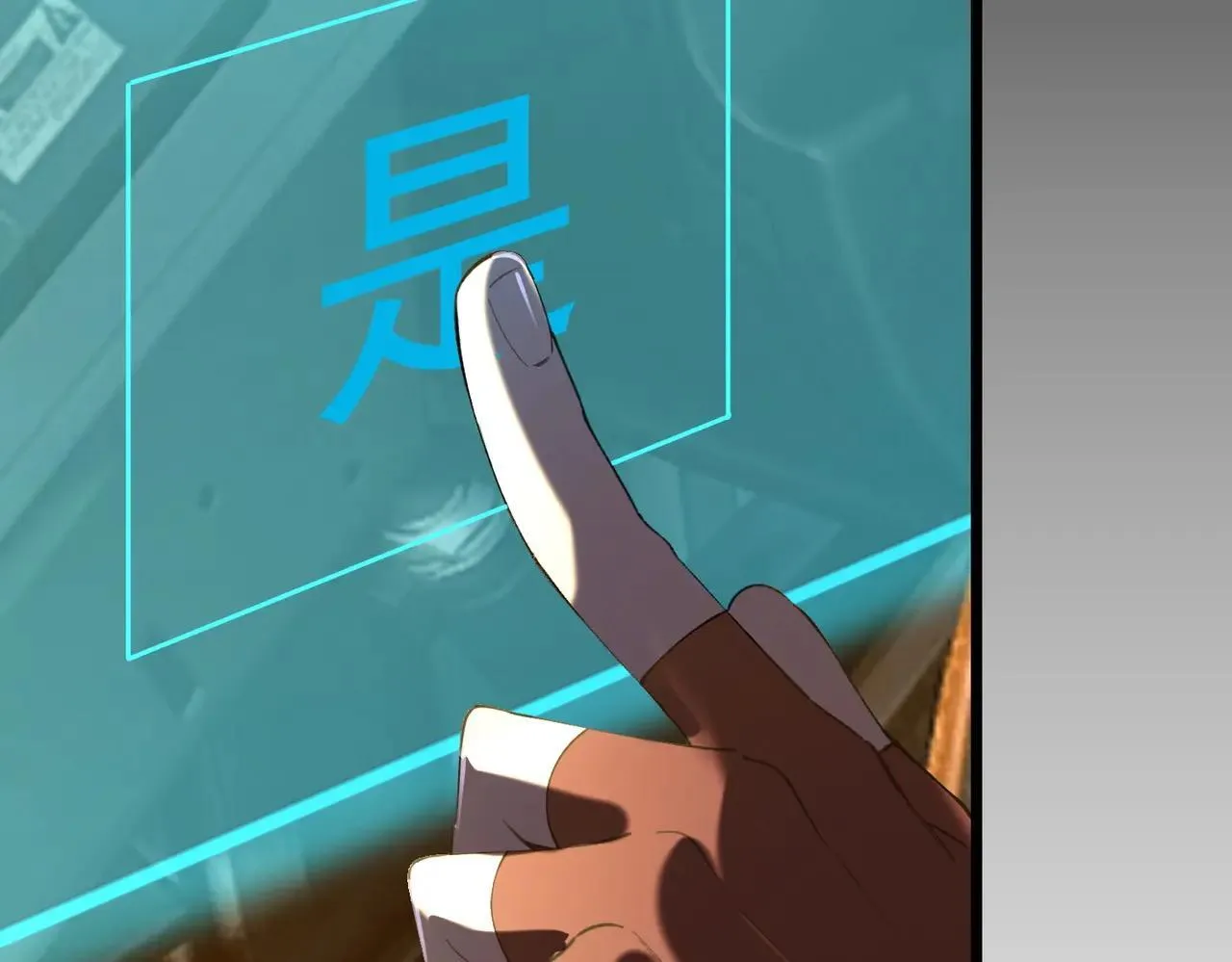 第59话 秘境生物 第48页