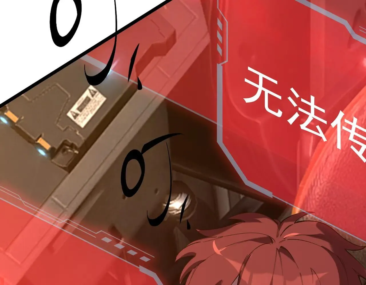 第59话 秘境生物 第50页