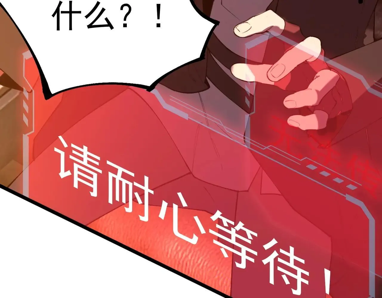 第59话 秘境生物 第52页