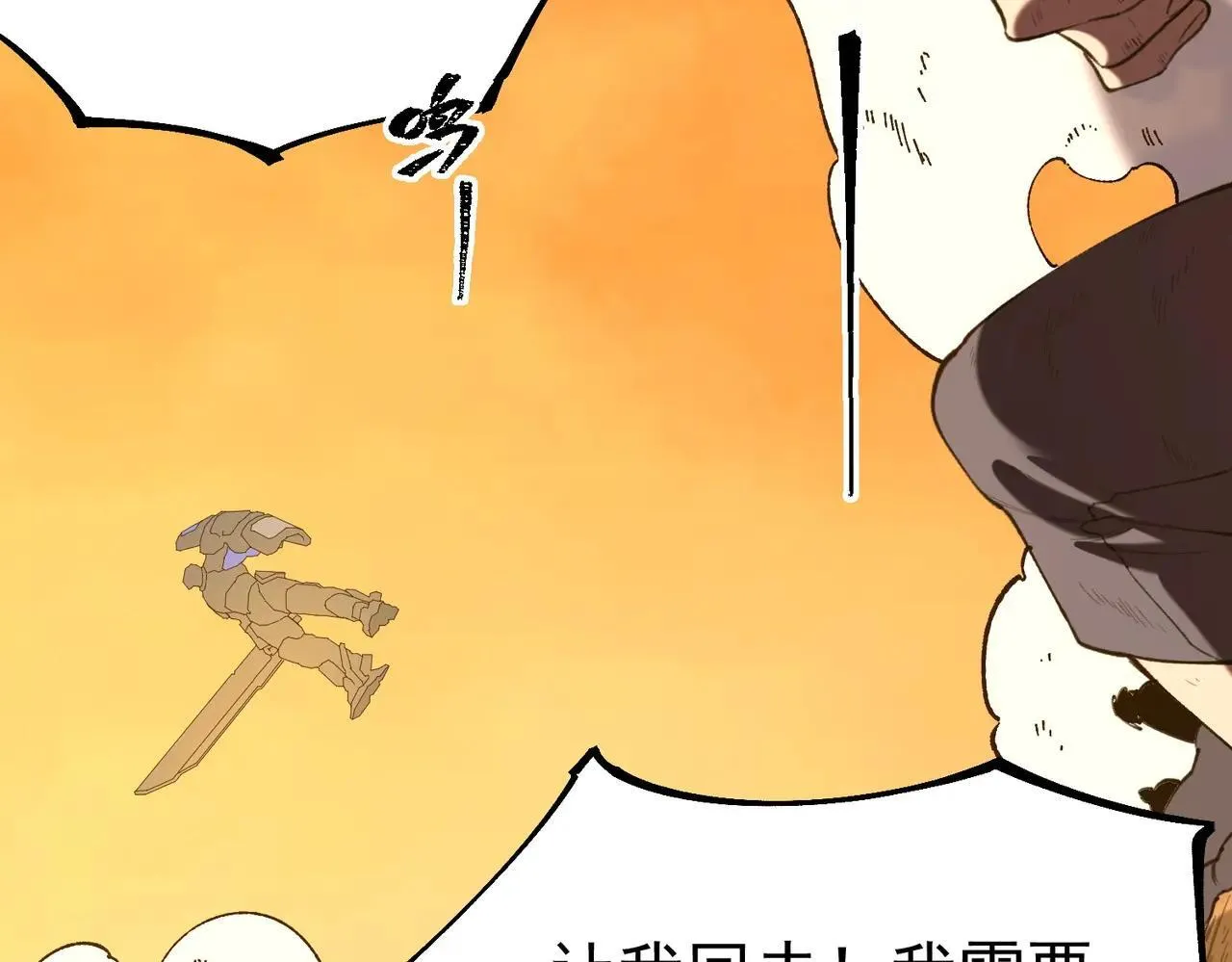 第59话 秘境生物 第55页