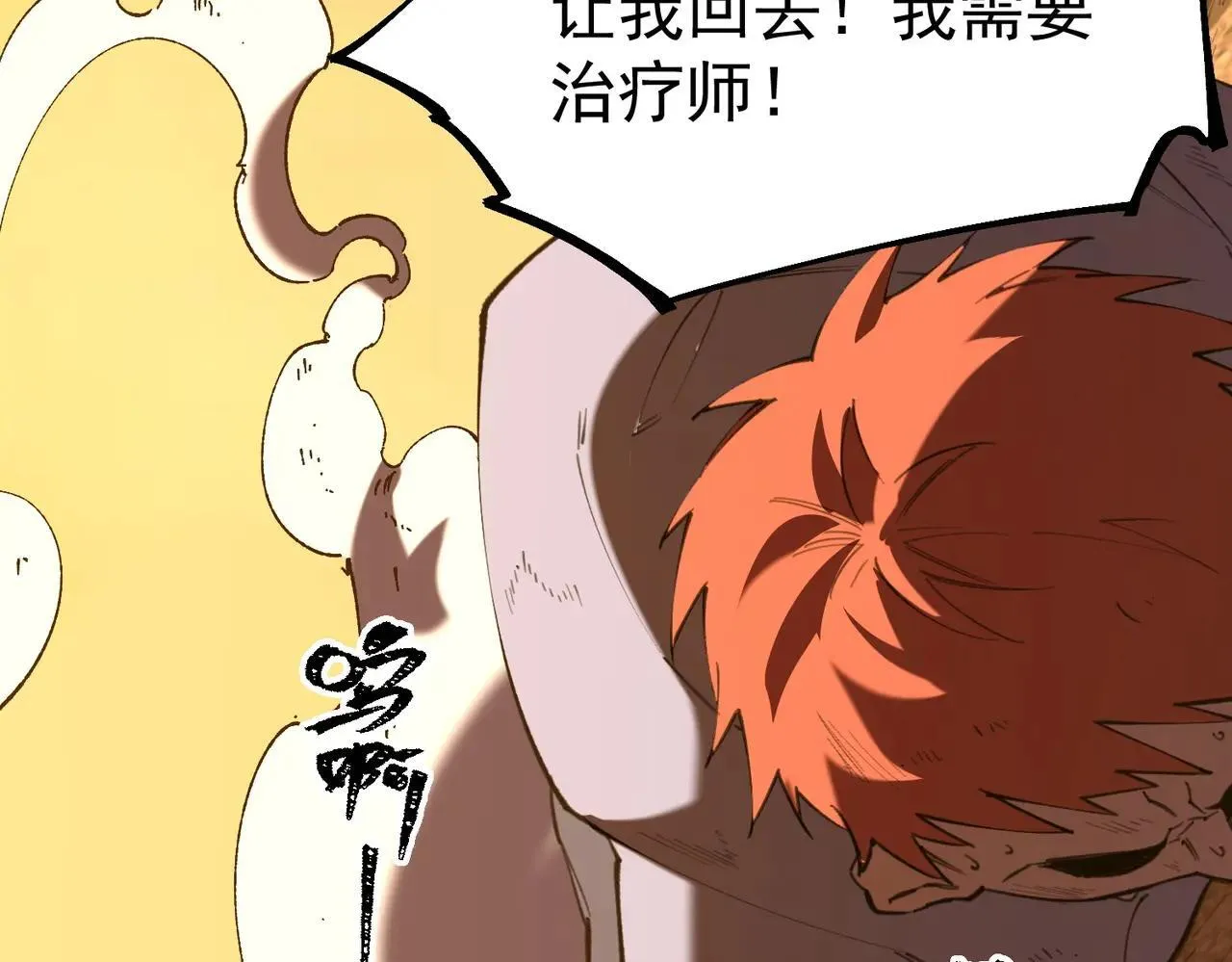 第59话 秘境生物 第56页