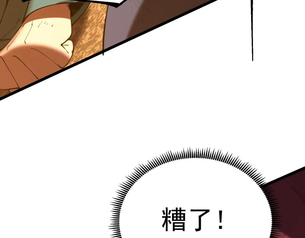 第59话 秘境生物 第58页